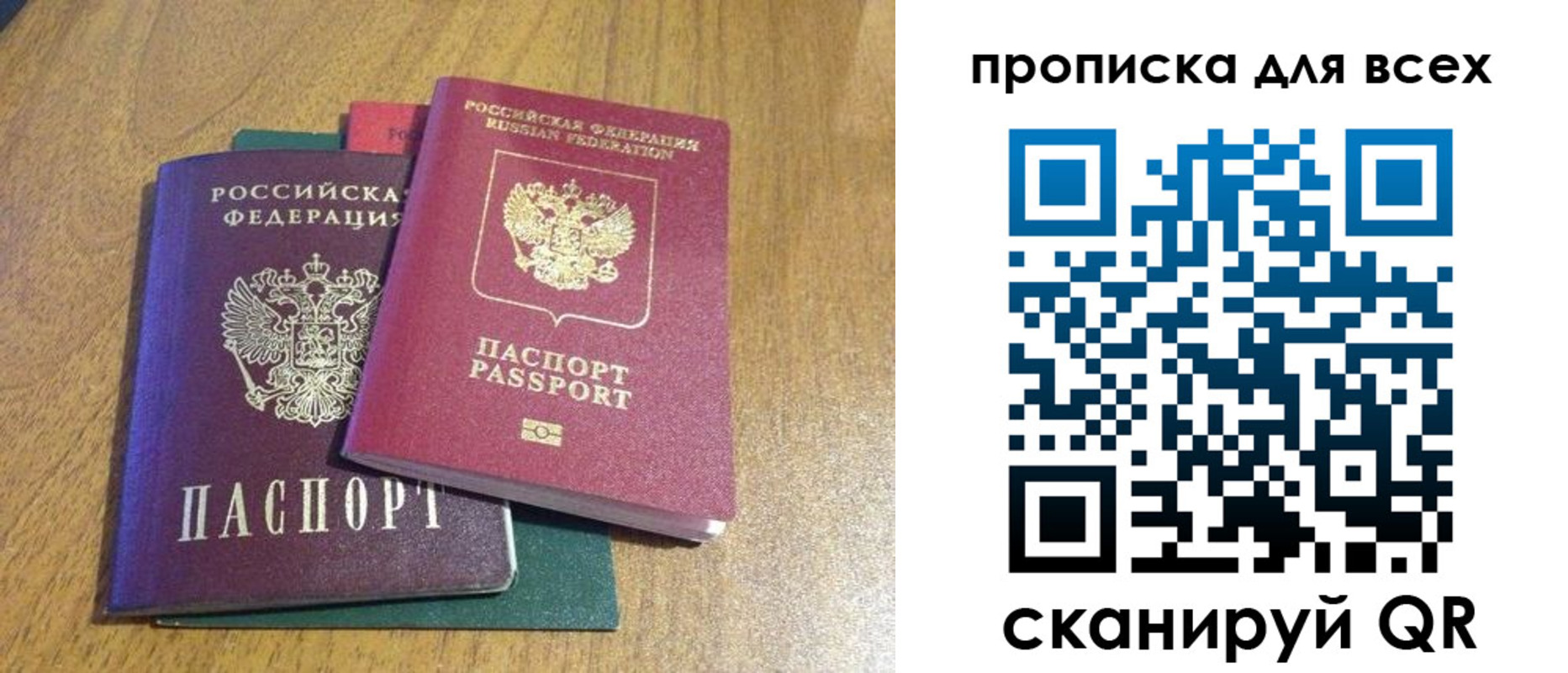 прописка гарантия в Новоульяновске