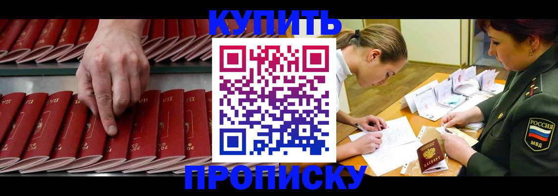 прописка для работы в Новоульяновске