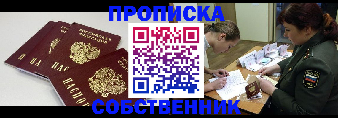 прописка гарантия в Новоульяновске