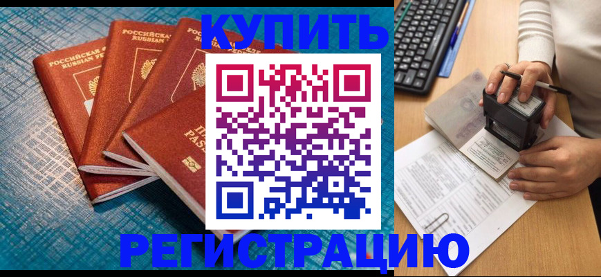 временная регистрация в квартире в Новоульяновске