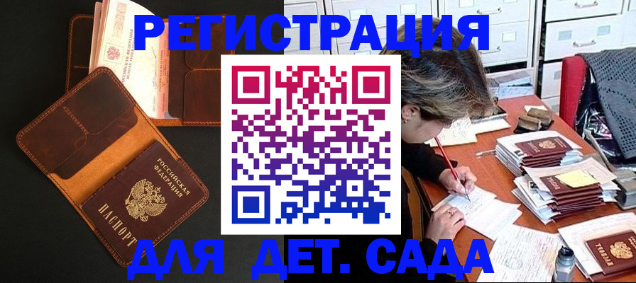 прописка в Новоульяновске