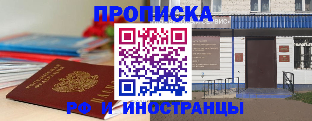 временная регистрация поиск в Новоульяновске