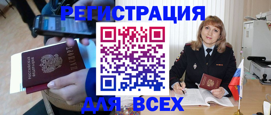 миграционный учет в Новоульяновске