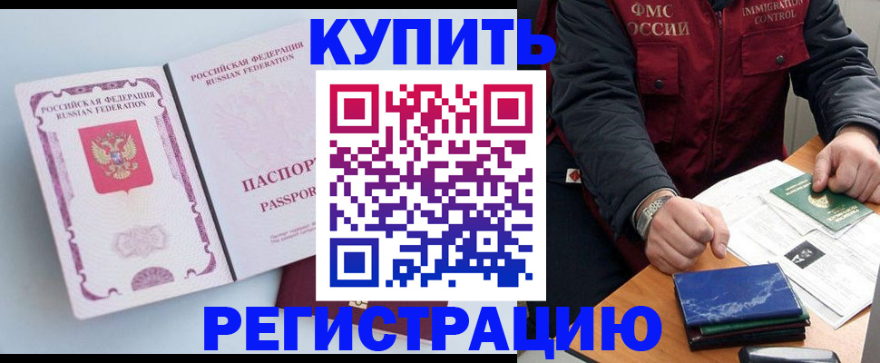 прописка регистрация в Новоульяновске