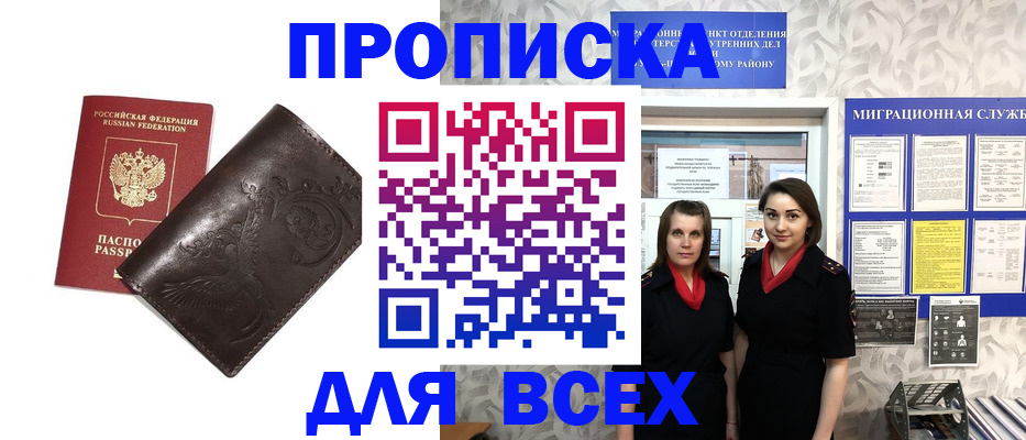 временная регистрация законно в Новоульяновске