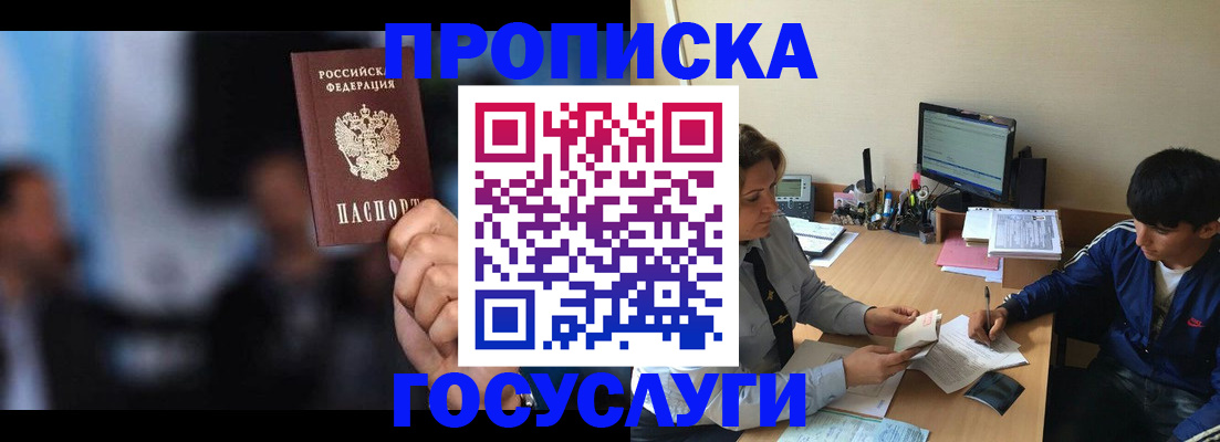 временная регистрация госуслуги в Новоульяновске