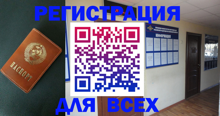 прописка для кредита в Новоульяновске