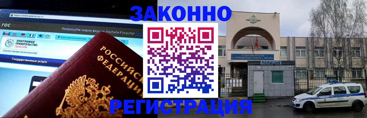 временная регистрация поиск в Новоульяновске