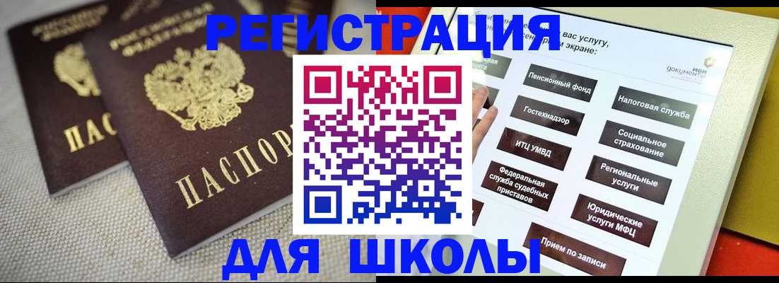 временная регистрация адрес в Новоульяновске