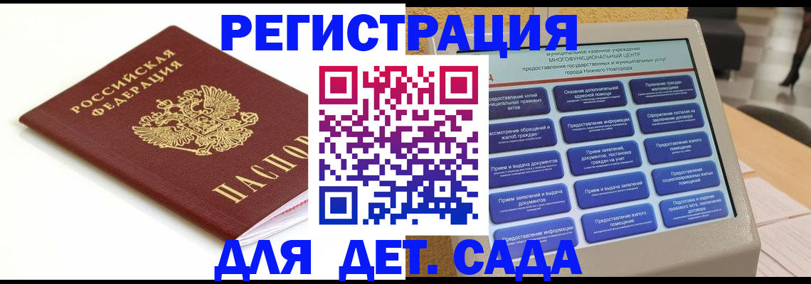 прописка паспорт в Новоульяновске