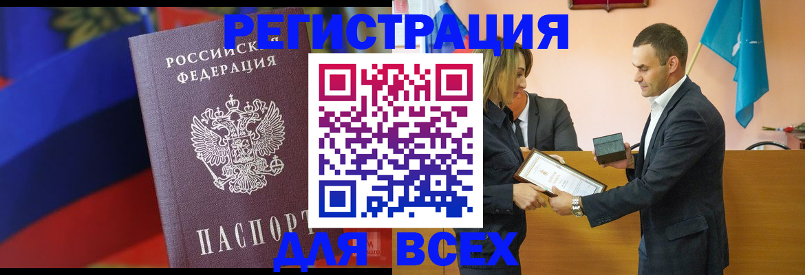 прописка поиск в Новоульяновске