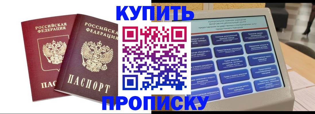 прописка от собственника в Новоульяновске